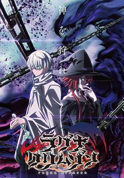 Ragna Crimson - ตำนานนักล่ามังกร (ซับไทย)