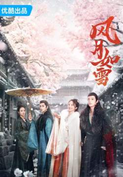 The Snow Moon - สายลมจันทราดุจหิมะ (ซับไทย) (จบ)