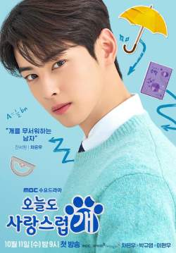 A Good Day To Be A Dog (ซับไทย)