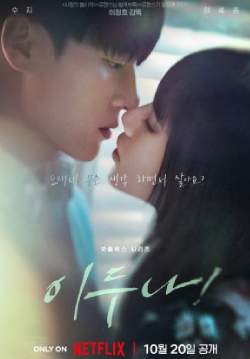Doona - ดูนา ไอดอลสาวข้างบ้าน (ซับไทย) (จบ)