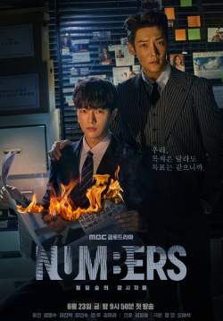Numbers (พากย์ไทย) (จบ)