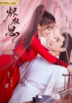 The Inextricable Destiny - วาสนารักมิอาจเร้น (ซับไทย) (จบ)