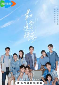The Furthest Distance - แสนไกลแต่ใกล้เธอ (ซับไทย) (จบ)