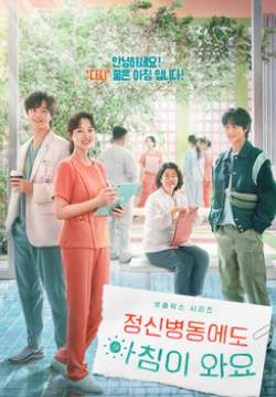 Daily Dose of Sunshine - รับแดดอุ่น กรุ่นไอรัก (ซับไทย)
