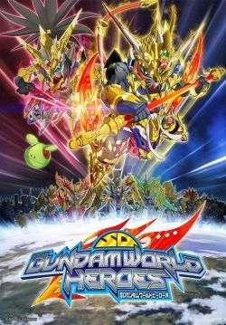 SD Gundam World Heroes (ซับไทย) (จบ)