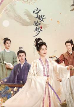 Story of Kunning Palace - เล่ห์รักวังคุนหนิง (ซับไทย) (จบ)