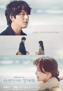 Tell Me That You Love Me (ซับไทย) (จบ)