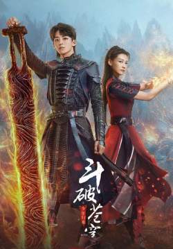 Battle Through The Heaven - สัประยุทธ์ทะลุฟ้า จอมดรุณหวนกลับคืน (ซับไทย) (จบ)