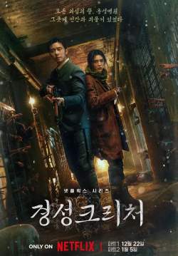 Gyeongseong Creature - สัตว์สยองกยองซอง (ซับไทย)