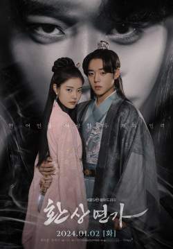 Love Song for Illusion (ซับไทย) (จบ) 