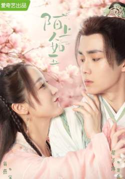 Special Lady - คุณหนูสามตามหารัก (ซับไทย) (จบ)