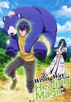 Chiyu Mahou no Machigatta Tsukaikata - เวทรักษาที่ไหนเขาใช้กันแบบนี้ (ซับไทย)