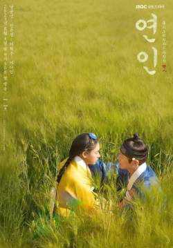 My Dearest (ซับไทย)