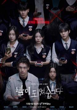 Night Has Come - เกมโหวตตาย (ซับไทย)