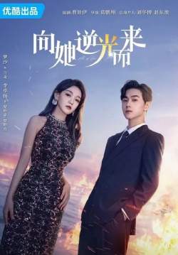 All of Her - หนึ่งเดียวคือเธอ (ซับไทย)
