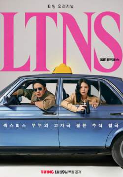 LTNS (Long Time No Sex) (ซับไทย)