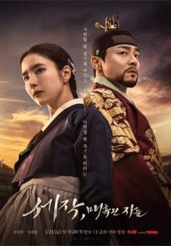 Captivating The King (ซับไทย) (จบ)