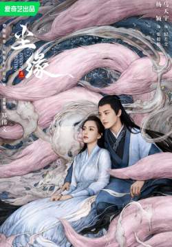Divine Destiny - พรหมลิขิตรักพันธนาการ (ซับไทย) (จบ)