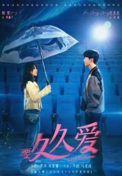 Love Endures - รักไม่เคยจางไปจากใจ (ซับไทย) (จบ)