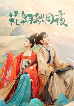 Love Behind the Melody - อลเวงบรรเลงรัก (ซับไทย)