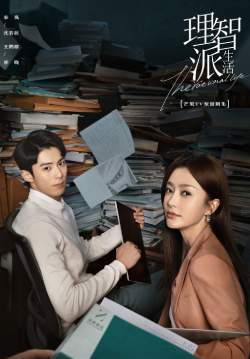 The Rational Life (ซับไทย)
