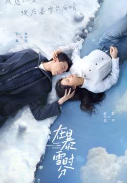 Amidst A Snowstorm Of Love - ลมหนาวและสองเรา (ซับไทย)