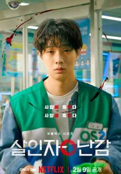 A Killer Paradox - หน้ากากความยุติธรรม (ซับไทย)
