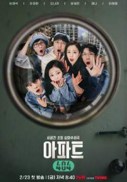 Apartment 404 - อะพาร์ตเมนต์ 404 (ซับไทย)