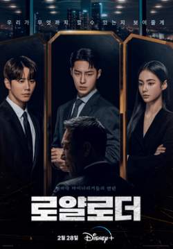 The Impossible Heir (ซับไทย) (จบ)