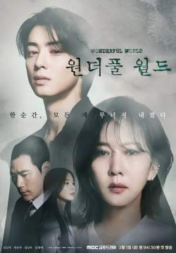 Wonderful World (ซับไทย) (จบ)