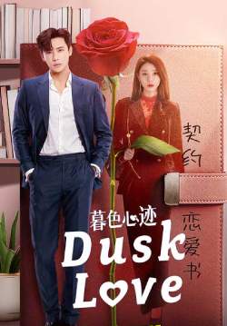 Dusk Love - เล่ห์รักแดนสนธยา (ซับไทย)