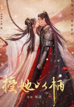 A Tale of Love and Loyalty - จอมนางกู้บัลลังก์ (ซับไทย) (จบ)