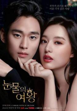 Queen of Tears - ราชินีแห่งน้ำตา (ซับไทย) (จบ)