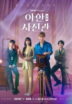The Midnight Studio - ห้องถ่ายภาพแห่งรัตติกาล (ซับไทย) (จบ)