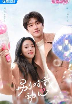 Everyone Loves Me - อย่ารักฉันเลย (ซับไทย) (จบ)