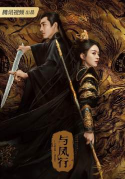 The Legend of Shen Li - ปฐพีไร้พ่าย (ซับไทย) (จบ)