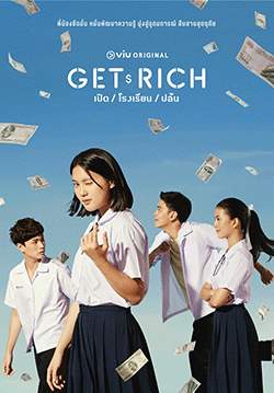 Get Rich เปิด/โรงเรียน/ปล้น (จบ)