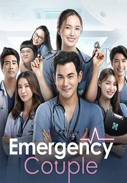 Emergency Couple (ไทย)(จบ)