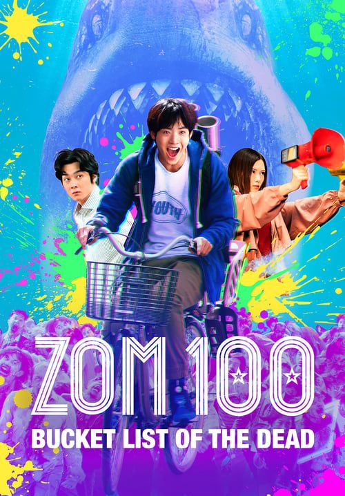 Zom 100: Bucket List of the Dead - 100 สิ่งที่อยากทำก่อนกลายเป็นซอมบี้