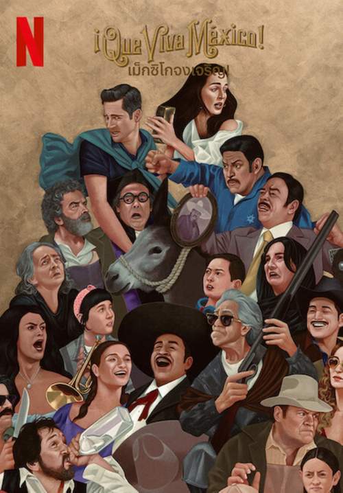 ¡Que Viva México! - เม็กซิโกจงเจริญ (ซับไทย)