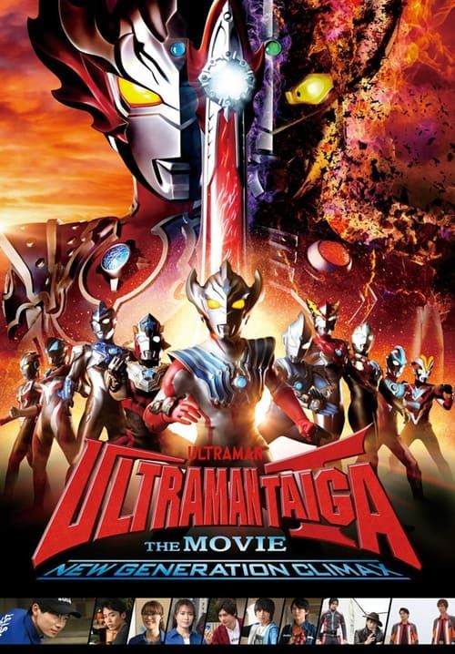 Ultraman Taiga: New Generation Climax (พากย์ไทย)