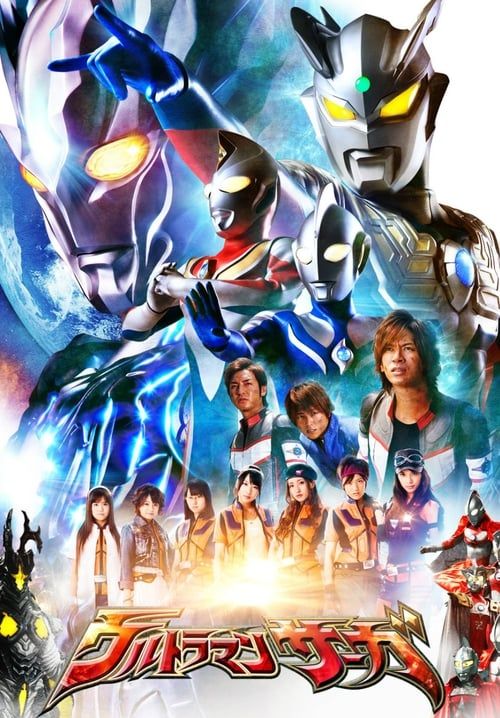 Ultraman Saga
