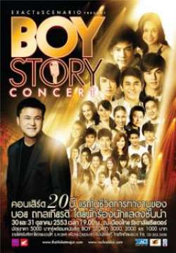 Greeen Concert.14.Da&The Idols.part1