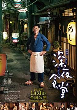 Midnight Diner (ซับไทย)
