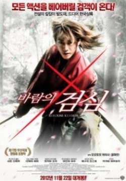 Rurouni Kenshin - รูโรนิ เคนชิน