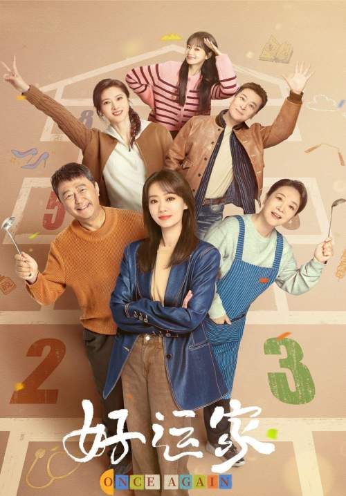 Once Again (ซับไทย) (StreamX)