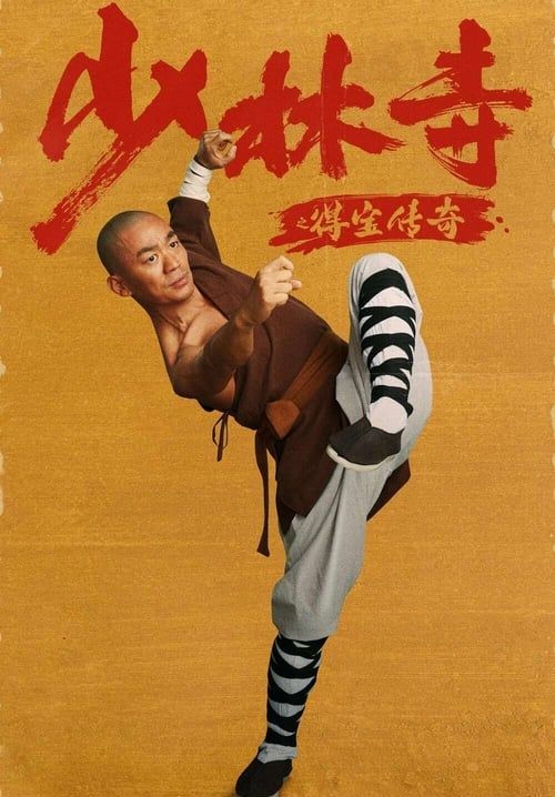 Rising Shaolin: The Protector - แก็งค์ม่วนป่วนเสี้ยวเล่งยี้ (พากย์ไทย)