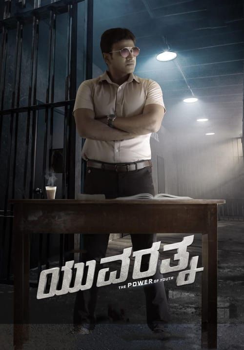 Yuvarathnaa (ซับไทย)