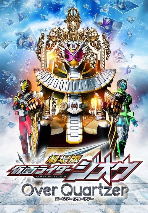 Kamen Rider Zi-O: Over Quartzer (พากย์ไทย)
