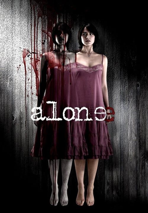 แฝด - Alone